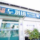 대물림식당 이미지