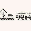 시원농원