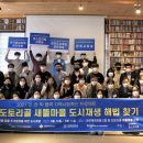 도토리골 한국대학신문