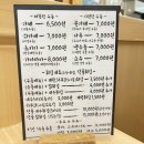 가미우동