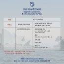 민투어트래블 이미지