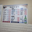 천년에한번생삼겹살전문
