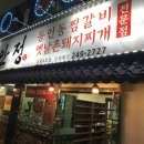 고려황토사우나