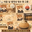 강변과일·얼음 | 사실빙 강변역점 후기 | 로열밀크티 실타래빙수 배달 솔직 후기