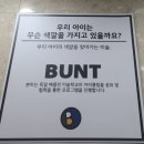 대전 분트 미술학원 둔산점 유치부 초등부 미술수업 분트쿤스트슐레 분트미술학원 상담후기
