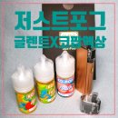 저스트포그 글렌트 × 코팝액상 후기 – 유럽1위 전자담배의 이유 있음 🍇🍑🍏