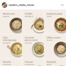 모던 파스타&리조또