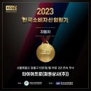 타이어프로 서하남점 | 강동구 타이어프로 타이어 가성비, 얼라이먼트 가격 추천후기 TOP5 잘하는곳