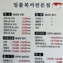 일출복어전문점 이미지
