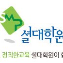 셜대학원범어2지점