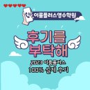 베스트플러스영수학원 이미지
