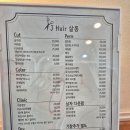 [인천 검단] 검단 신도시 파마 잘하는 미용실 J 헤어 살롱 내돈내산 후기