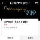 래프팅예약센터 이미지