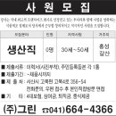 주식회사 교차로