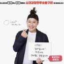 소대감참한우숯불구이 이미지