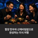 석굴집 | 서암정사 석굴법당 여행기– 함양 칠선계곡의 숨은 보물
