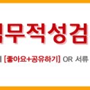 [바로다운] CJ그룹 인적성가이드 전원증정 이미지
