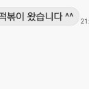 배달떡볶이 이미지