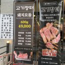 고기장터 이미지