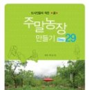 박순옥농장 이미지