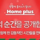 홈플러스주식회사 이미지