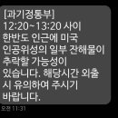 위성 낙하물 주의문자가 오네요. 이미지