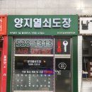 양지열쇠도장