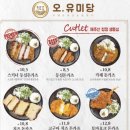 오;유미당 이미지
