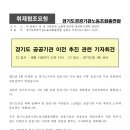 경기도시장상권진흥원 노동조합 이미지