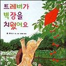 트레버 이미지
