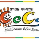 CECS영재교육원 이미지