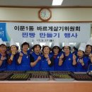 이문1 경로당 이미지