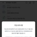 김포파주인삼농협파주지점 | 농협 준조합원 가입 방법과 혜택 (자격, 가입비, 비과세 예금, 세금우대 포함)