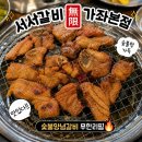 가좌1로 | 인천 맛집 서서갈비 무한리필 가좌본점 인천 가성비 맛집 내돈내산 후기