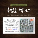 남원건강원 - 전주시 완산구 용머리로 183 | 남원건강원