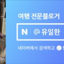 다도해해상국립공원 구계등야영장 이미지