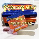 PX 신상 대상웰라이프 올인원 이뮨 비타민 멀티팩 찐 후기