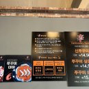 나주혁신도시 쭈꾸미 맛집🐙 [신쭈꾸미 나주혁신점]