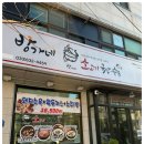 속초국밥 이미지