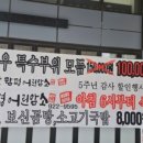 함평한우 고깃집 이미지