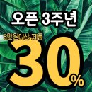 아프리카안경 구로지타워점 | [할인 이벤트] 아프리카안경 구로 지타워몰점에서 오픈 3주년을 기념하여 특별한 행사를 진행합니다...