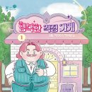 행복한내가게