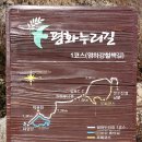 염하강철책길 이미지