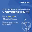 Sky pharm 이미지