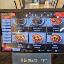 푸바우반점