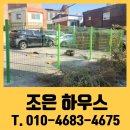 풀리페아파트 주차장입출구 | 펜스 설치 업체 주차장 메쉬휀스 교체 비용