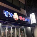 강남참숯구이 이미지