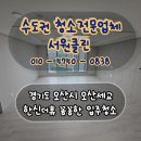 경기도 오산시 탑동 오산세교한신더휴 분진제거 입주청소후기