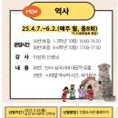 ＜평택 안중/오성도서관 초등 역사 비대면 zoom 수업＞ 이미지