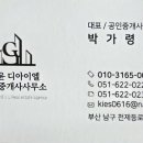 디아이엘현장공인중개사사무소 이미지